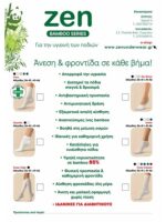 Ζen Κάλτσες Χωρίς Λάστιχο Bamboo-Μαυρό - Image 2